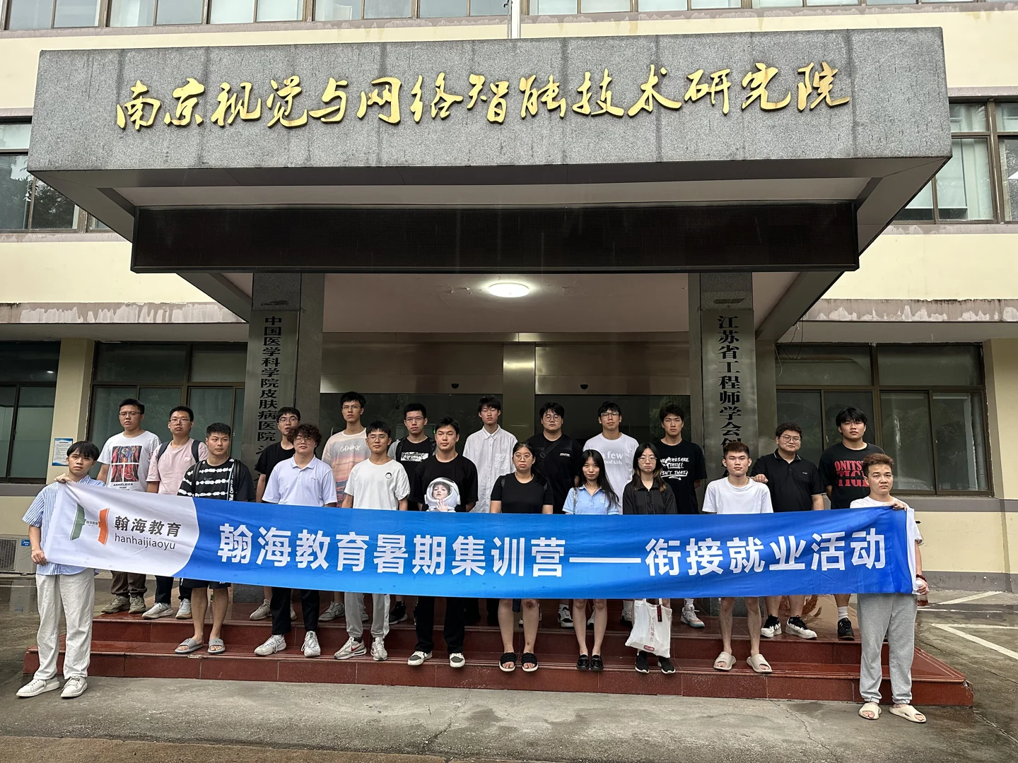 技术机构参访活动