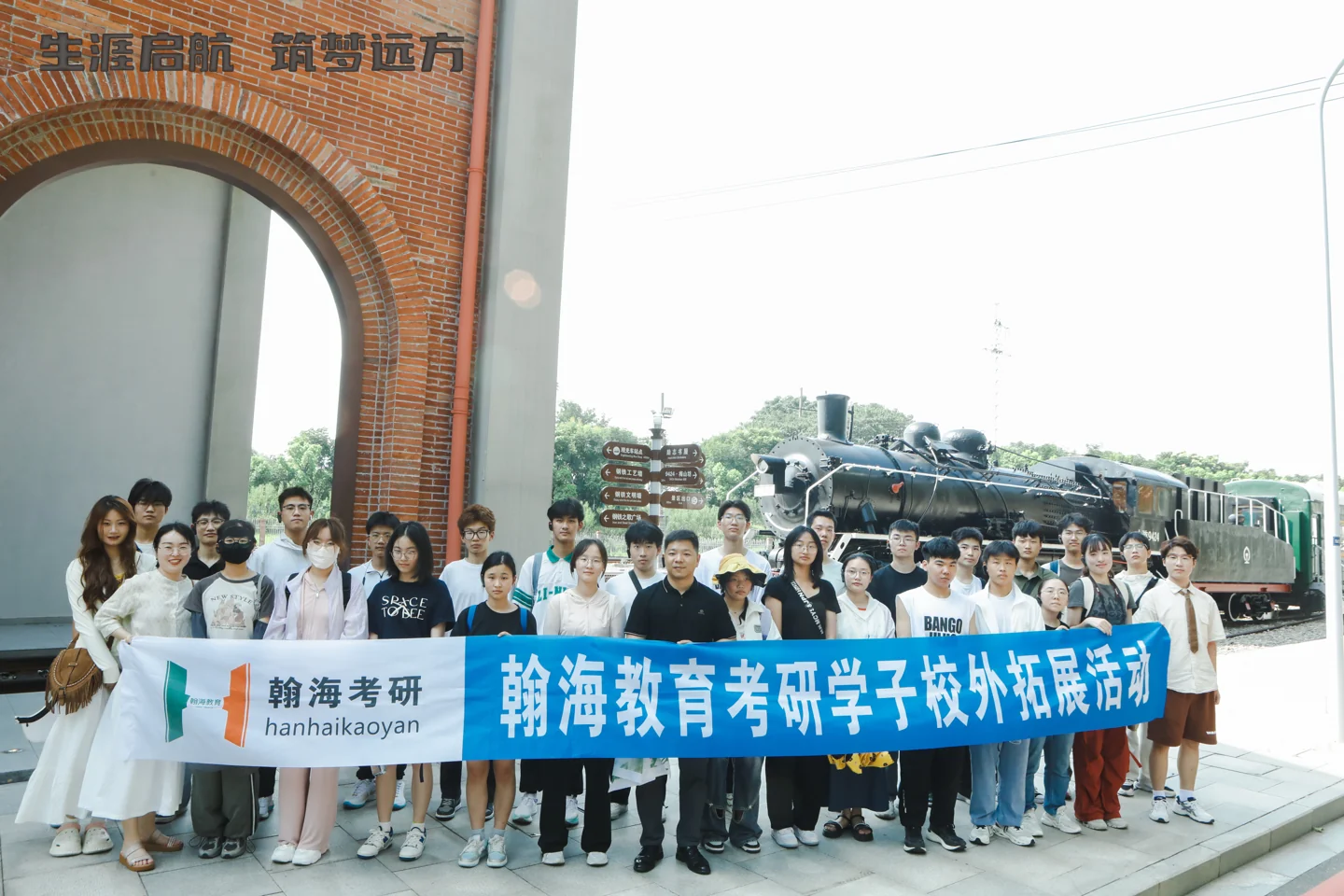 户外拓展：场地合影